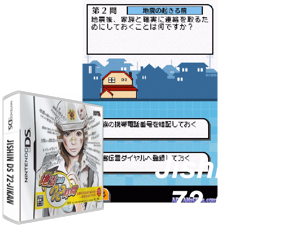 Game Thumbnail - Jishin DS 72-jikan (Japan) [b]